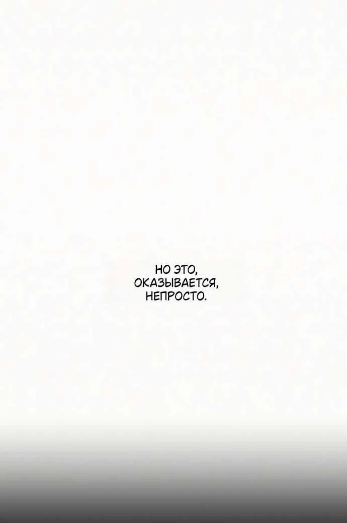 Read Операция «Истинная любовь» Manga Online