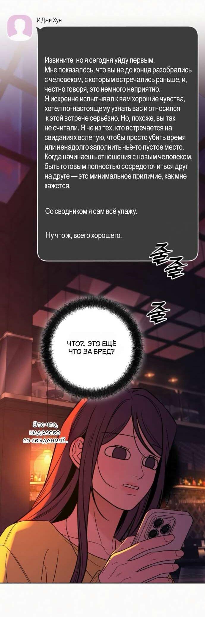 Read Операция «Истинная любовь» Manga Online