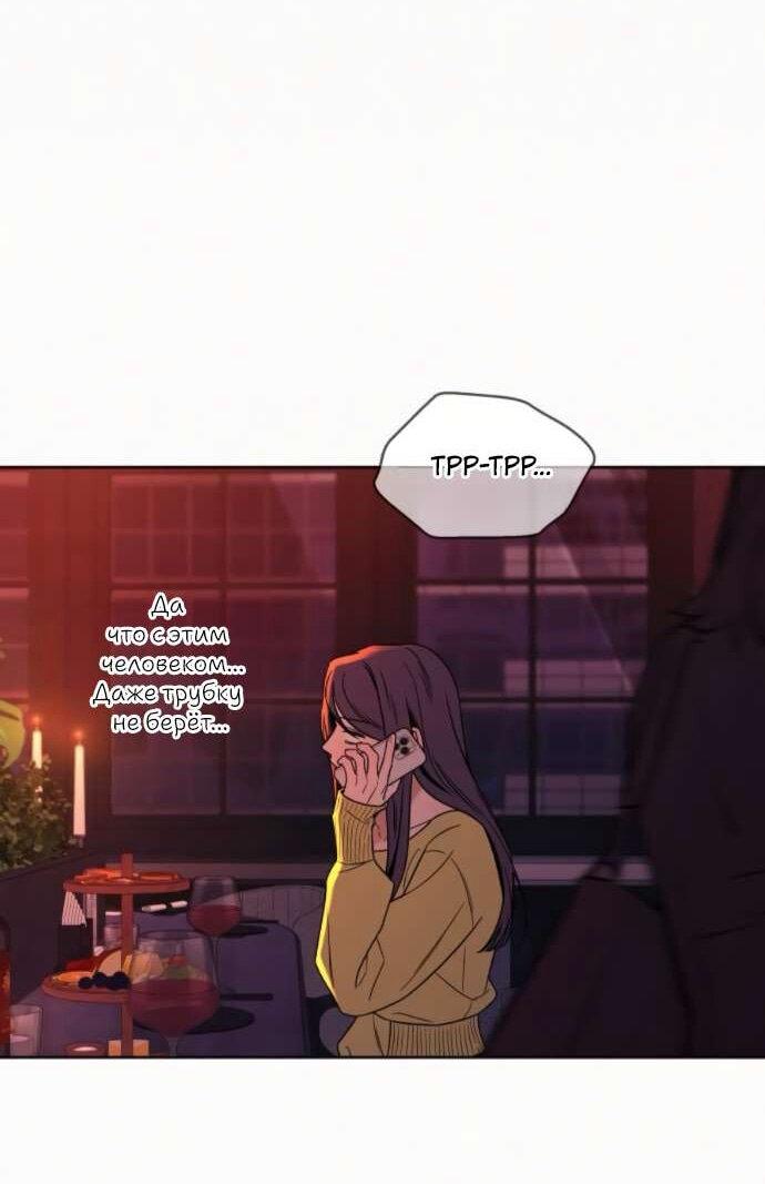 Read Операция «Истинная любовь» Manga Online