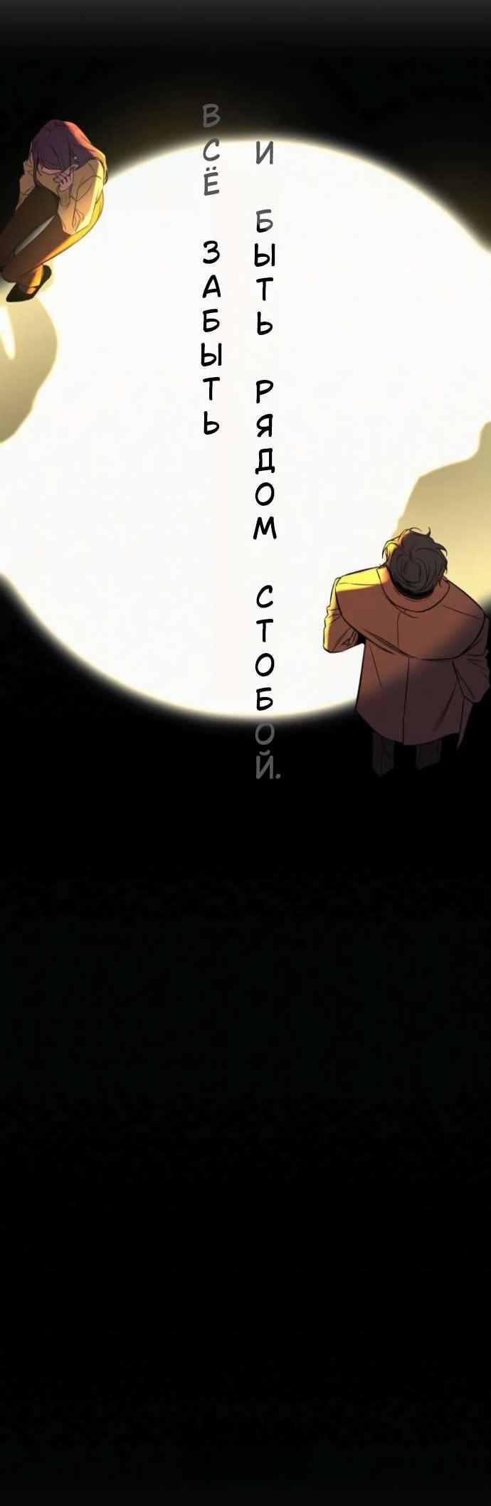 Read Операция «Истинная любовь» Manga Online