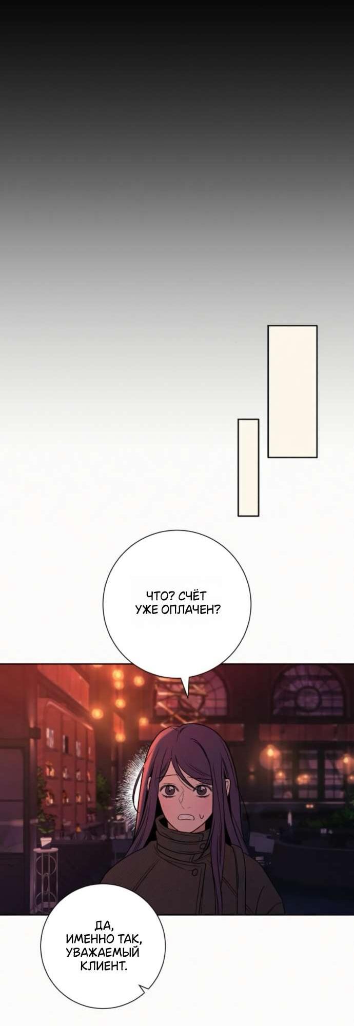 Read Операция «Истинная любовь» Manga Online