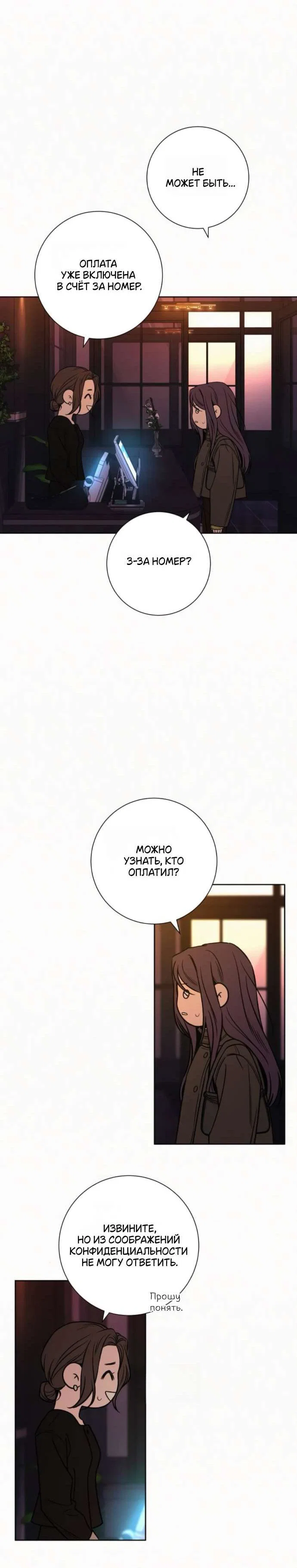 Read Операция «Истинная любовь» Manga Online