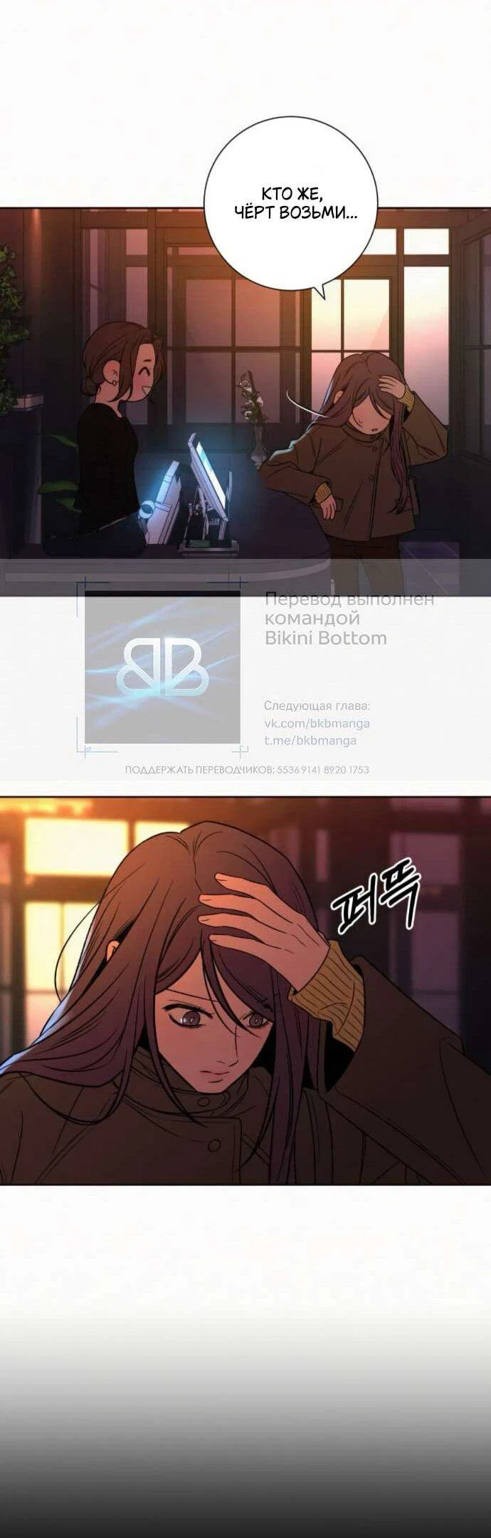 Read Операция «Истинная любовь» Manga Online