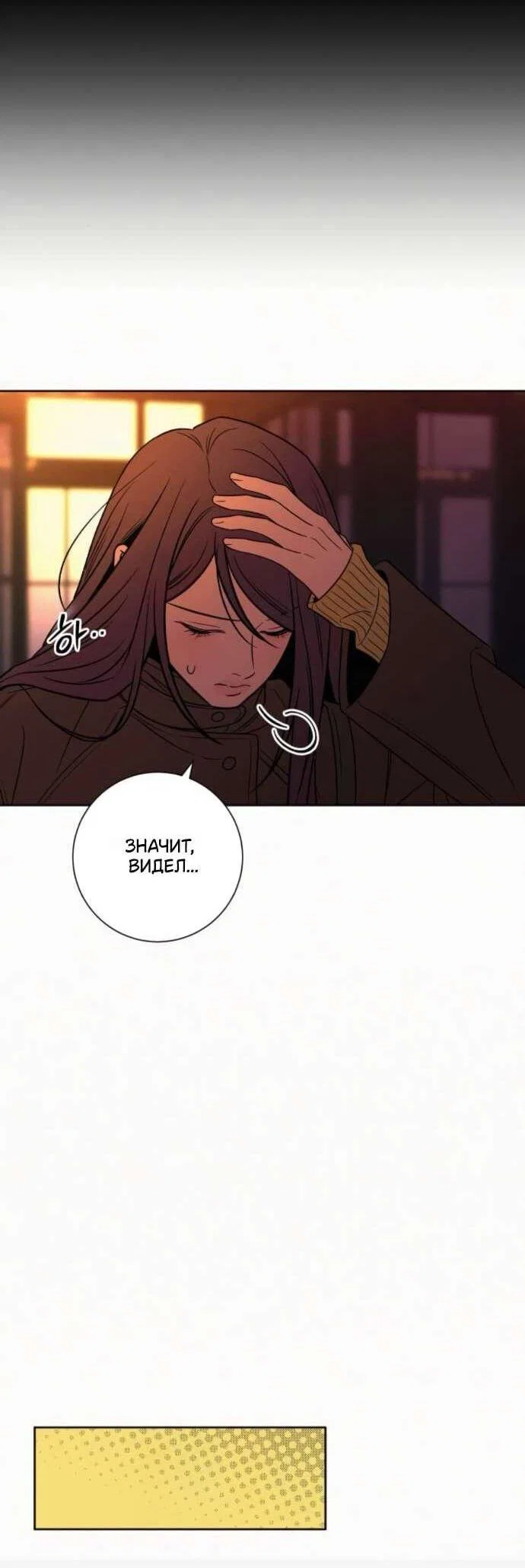 Read Операция «Истинная любовь» Manga Online