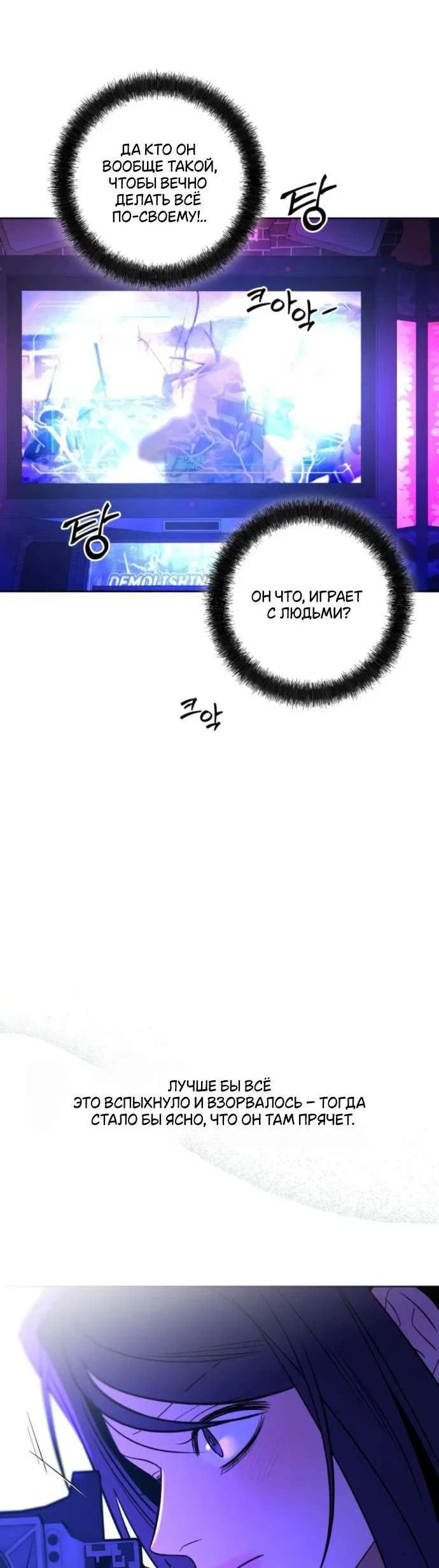 Read Операция «Истинная любовь» Manga Online