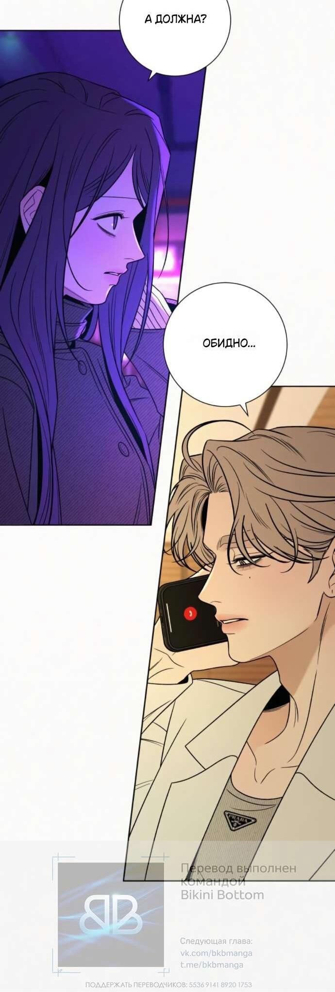 Read Операция «Истинная любовь» Manga Online