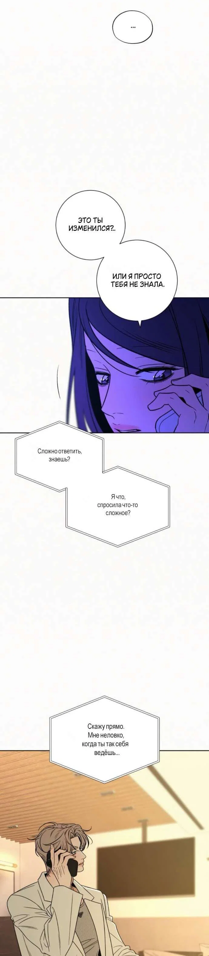 Read Операция «Истинная любовь» Manga Online