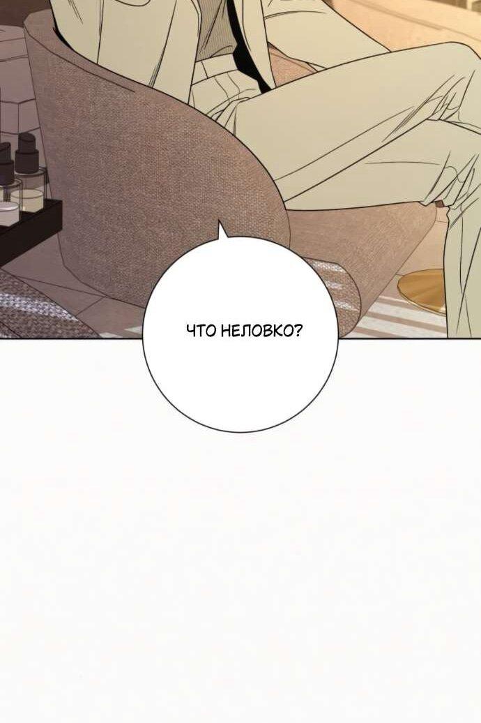 Read Операция «Истинная любовь» Manga Online