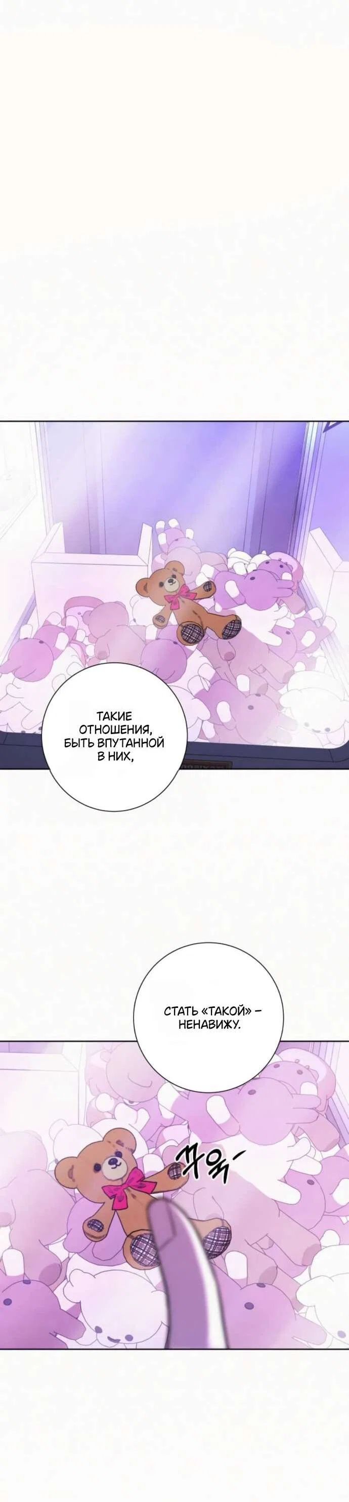 Read Операция «Истинная любовь» Manga Online