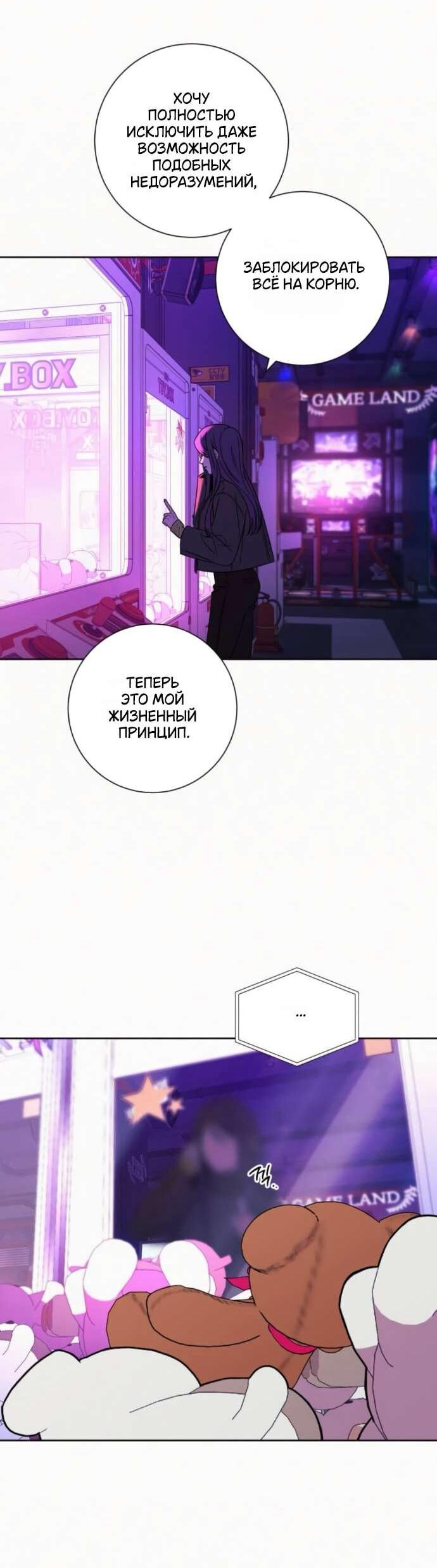 Read Операция «Истинная любовь» Manga Online
