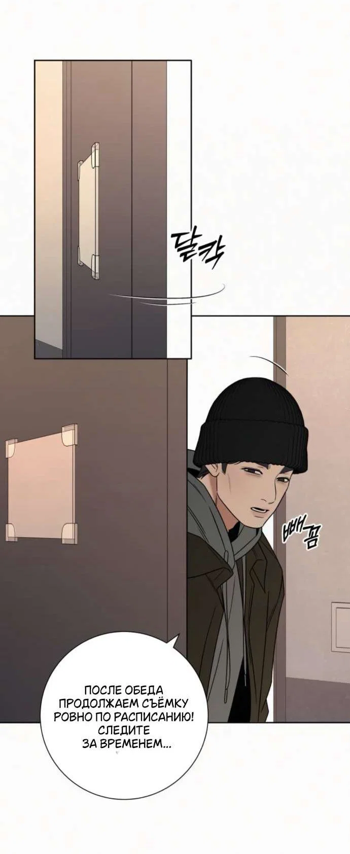 Read Операция «Истинная любовь» Manga Online