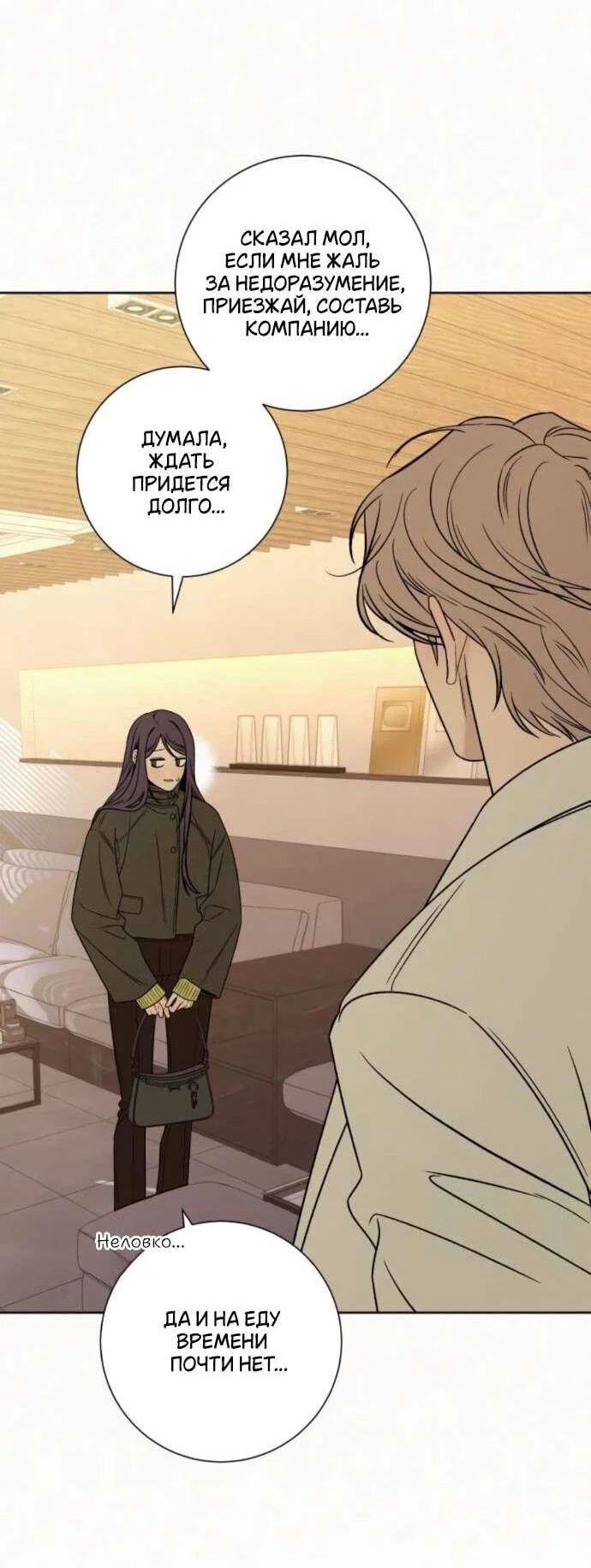 Read Операция «Истинная любовь» Manga Online