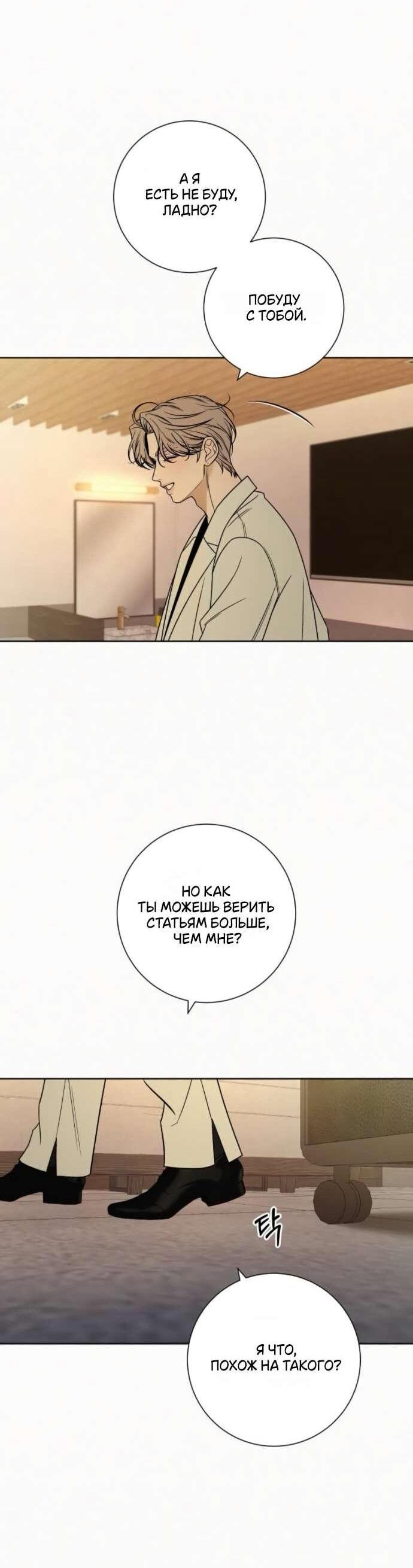Read Операция «Истинная любовь» Manga Online
