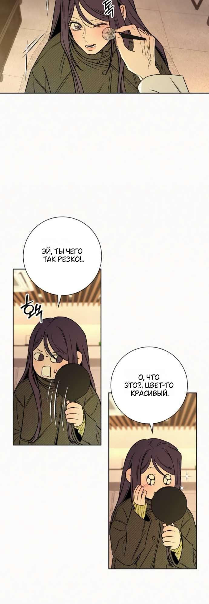 Read Операция «Истинная любовь» Manga Online