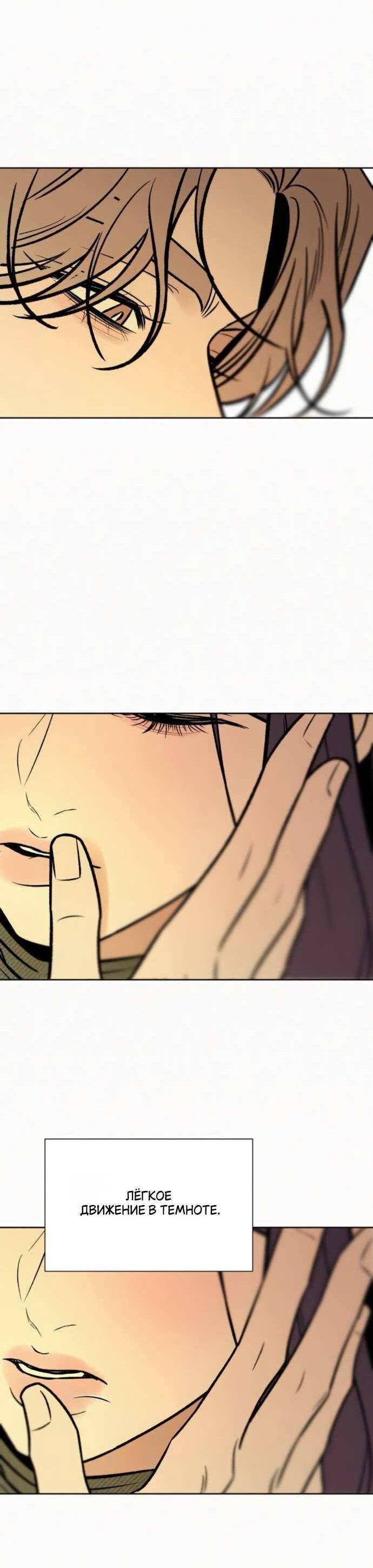 Read Операция «Истинная любовь» Manga Online
