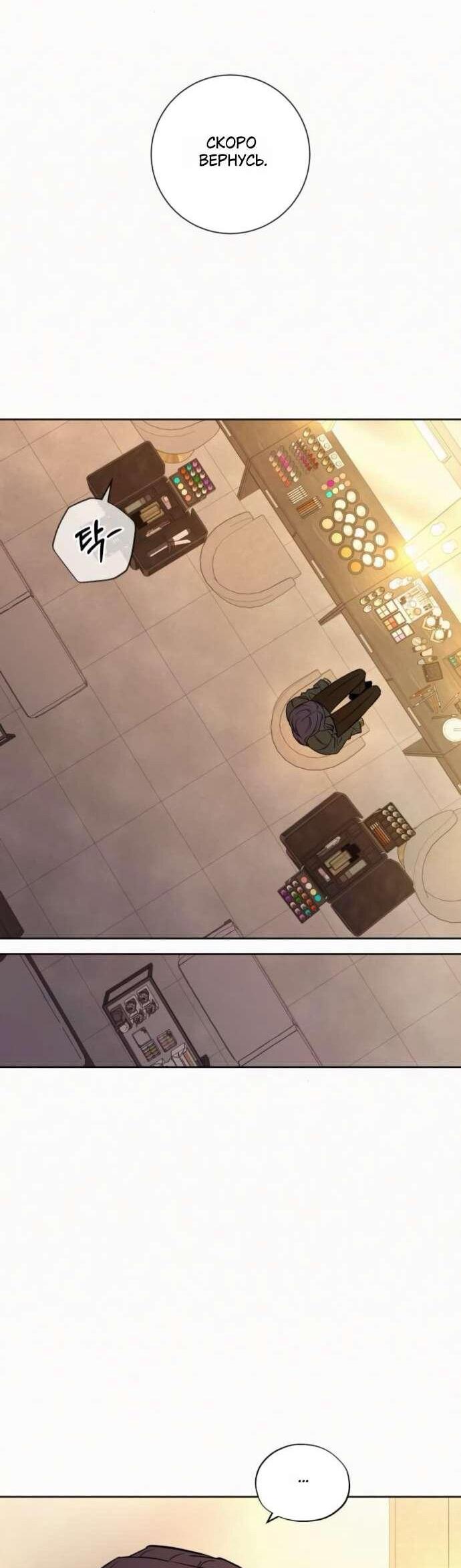 Read Операция «Истинная любовь» Manga Online