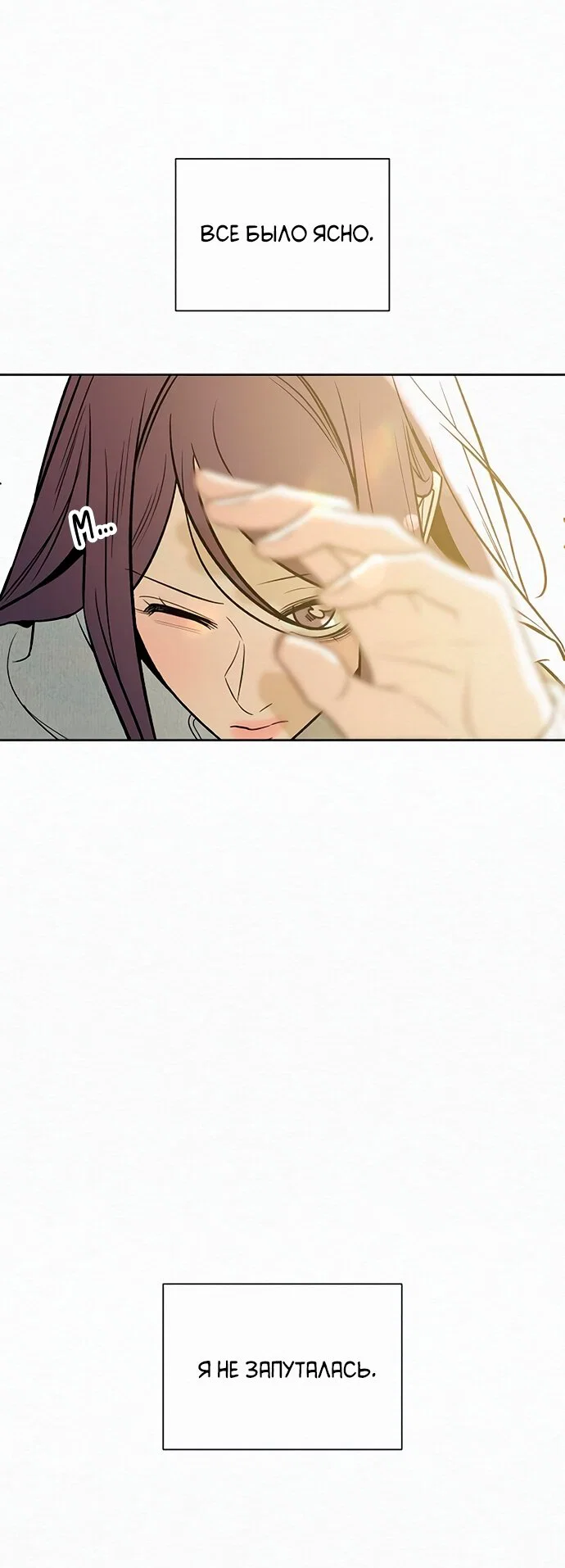 Read Операция «Истинная любовь» Manga Online