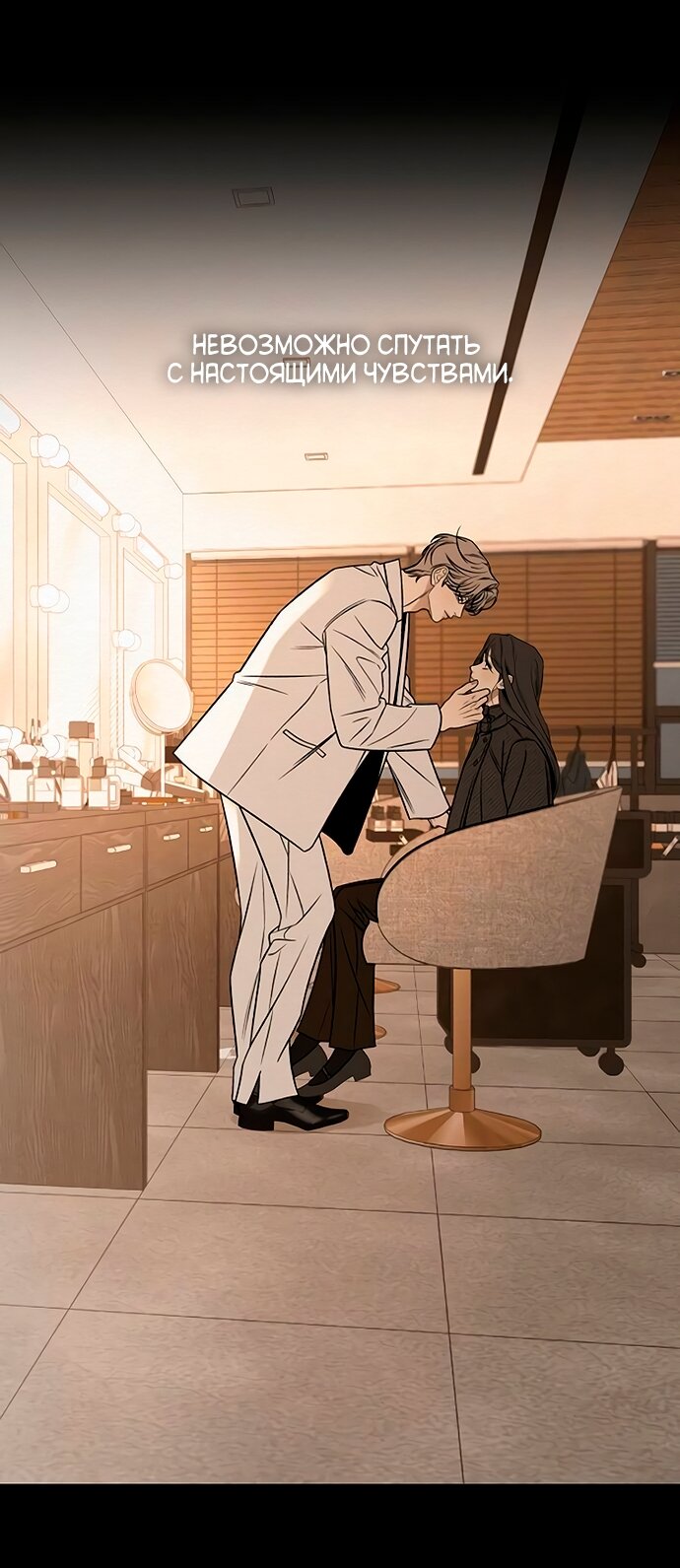 Read Операция «Истинная любовь» Manga Online