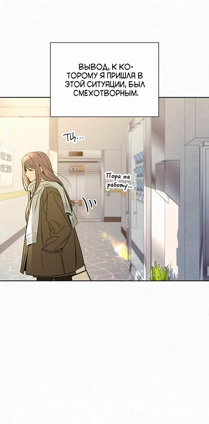 Read Операция «Истинная любовь» Manga Online