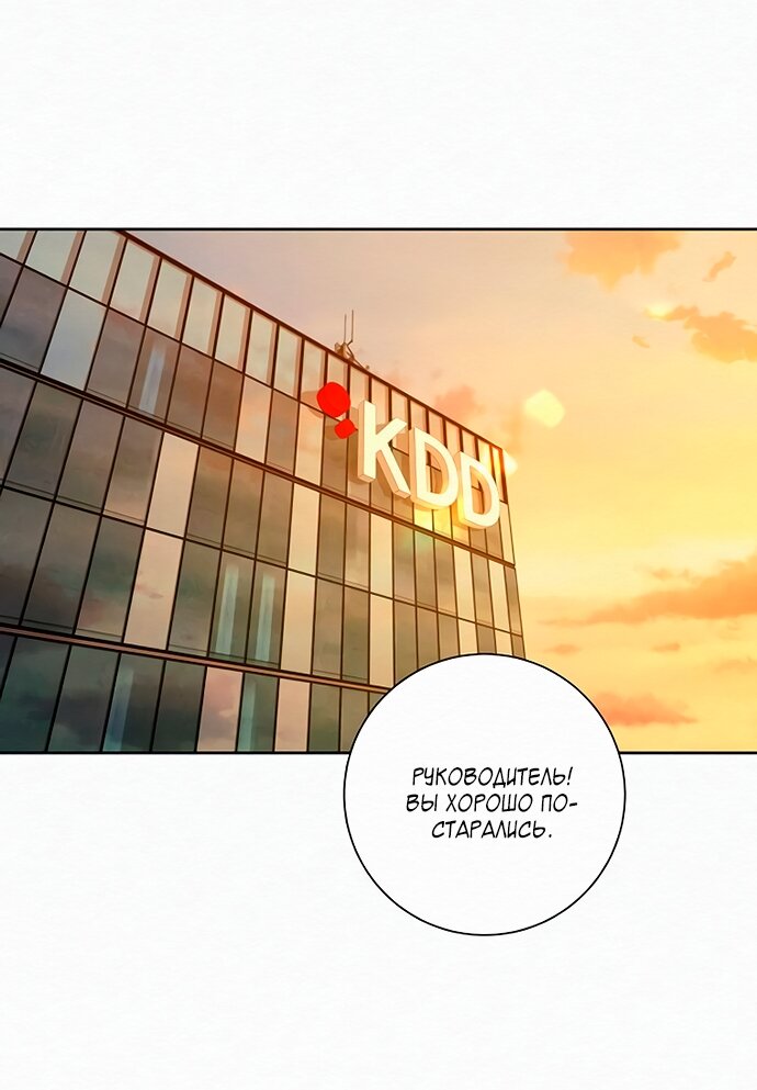 Read Операция «Истинная любовь» Manga Online