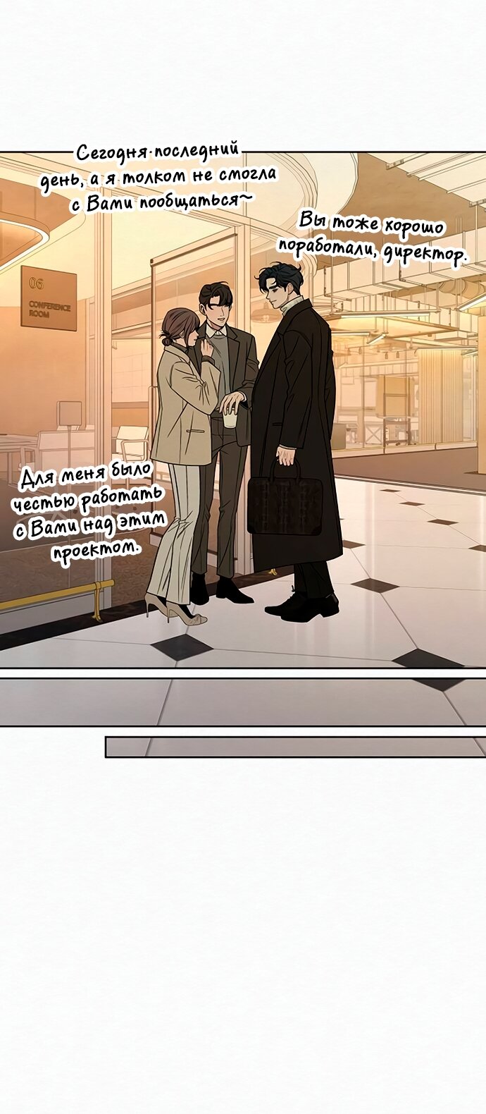 Read Операция «Истинная любовь» Manga Online
