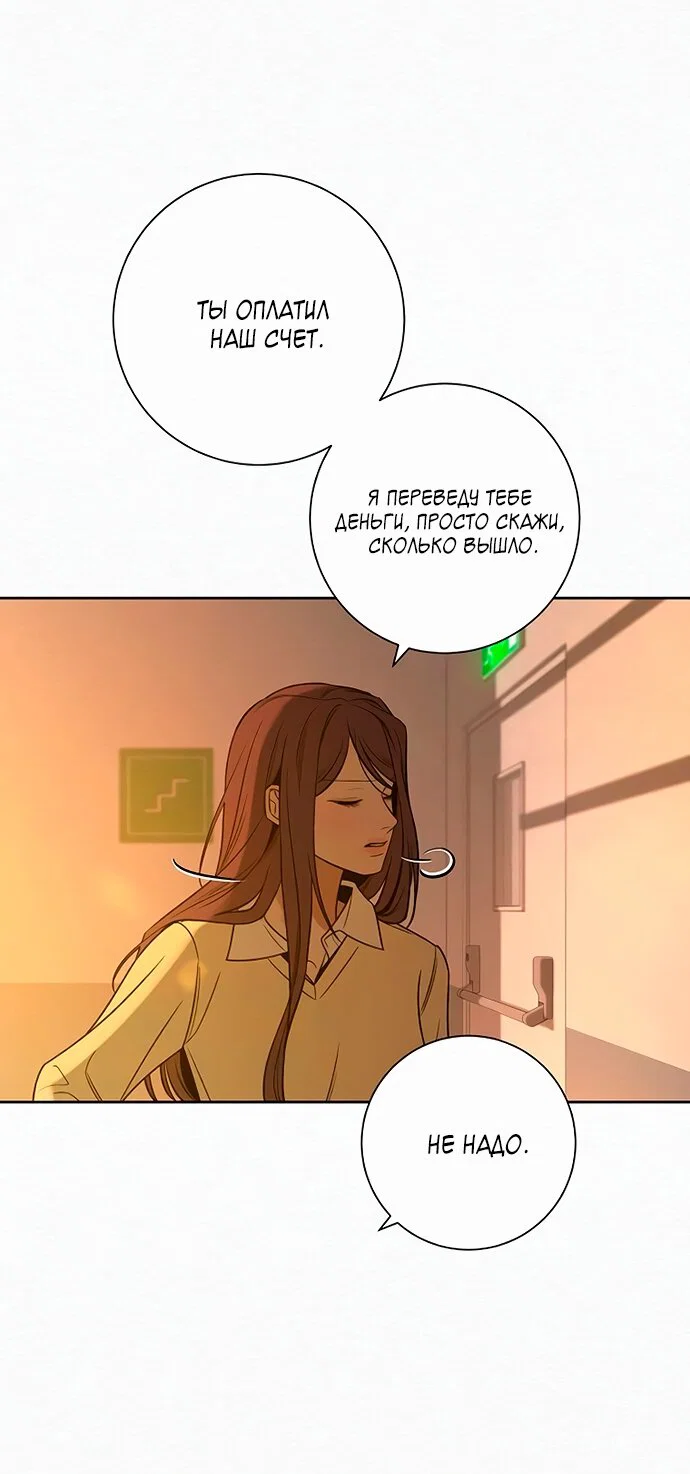 Read Операция «Истинная любовь» Manga Online