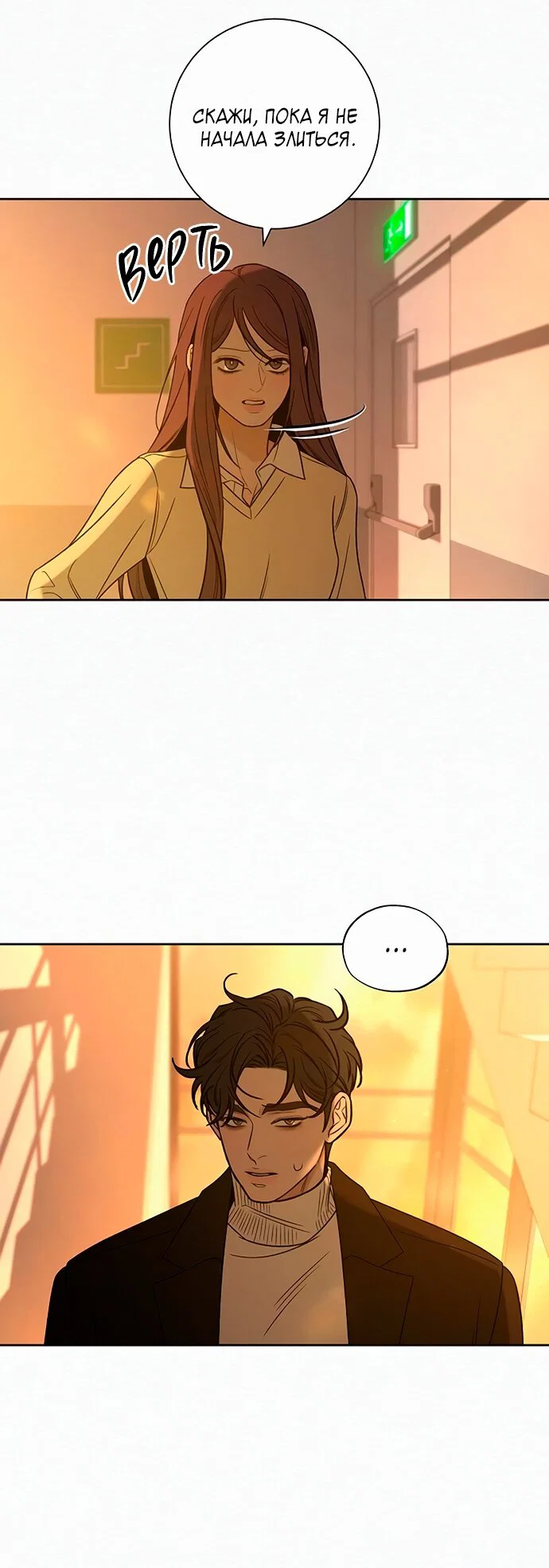 Read Операция «Истинная любовь» Manga Online