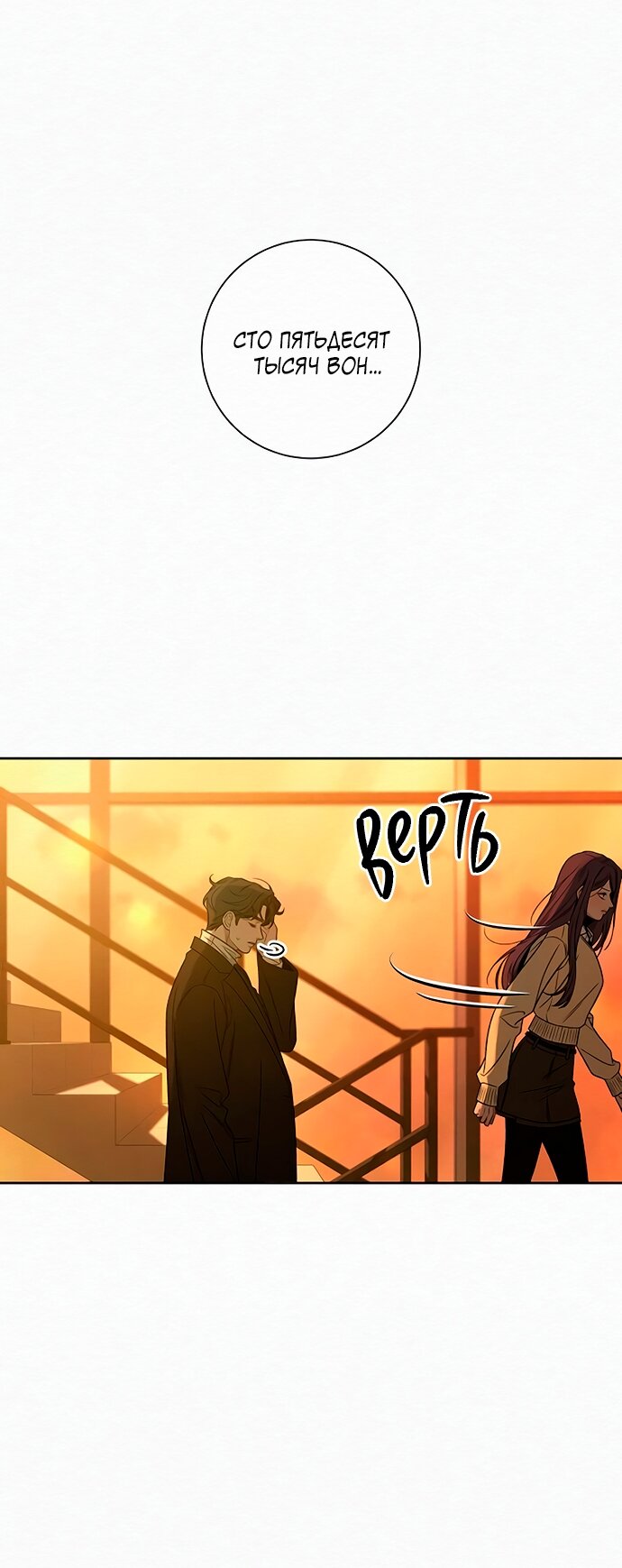 Read Операция «Истинная любовь» Manga Online