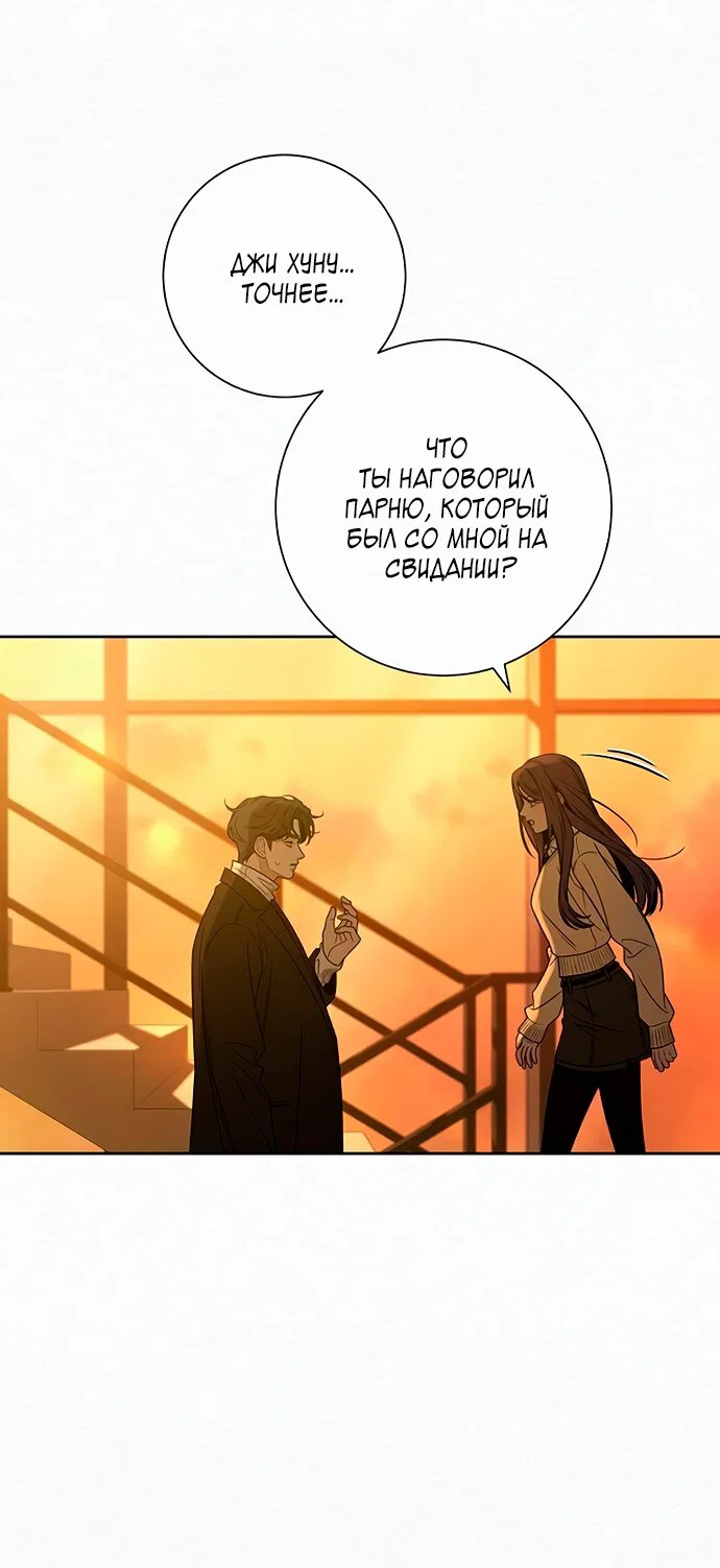 Read Операция «Истинная любовь» Manga Online