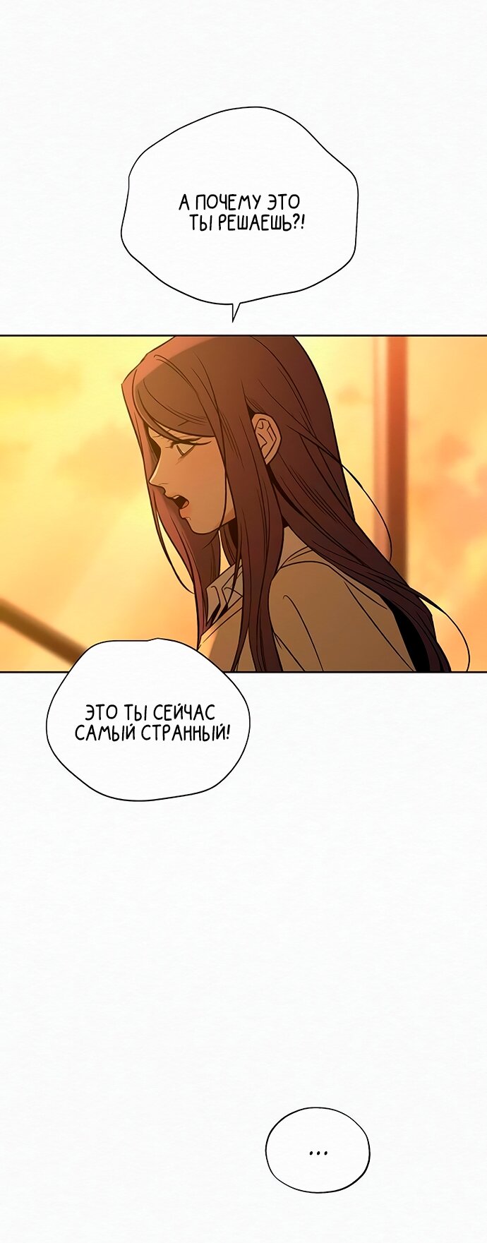Read Операция «Истинная любовь» Manga Online