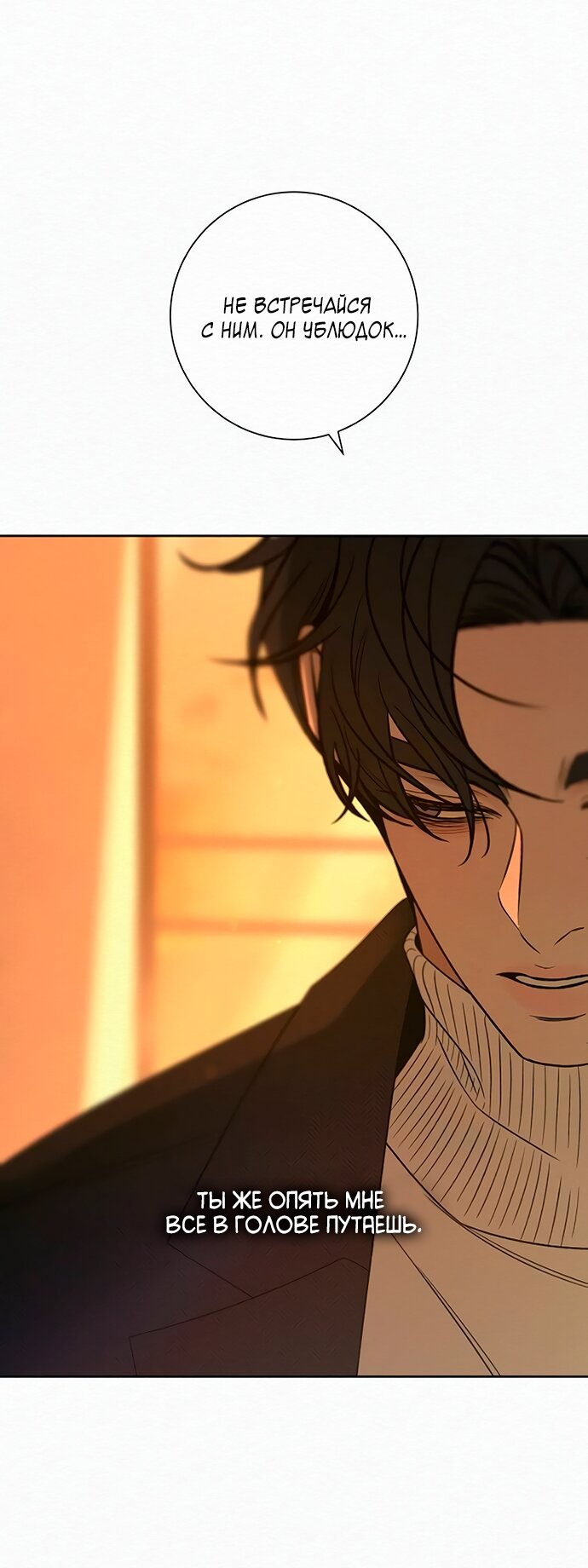 Read Операция «Истинная любовь» Manga Online