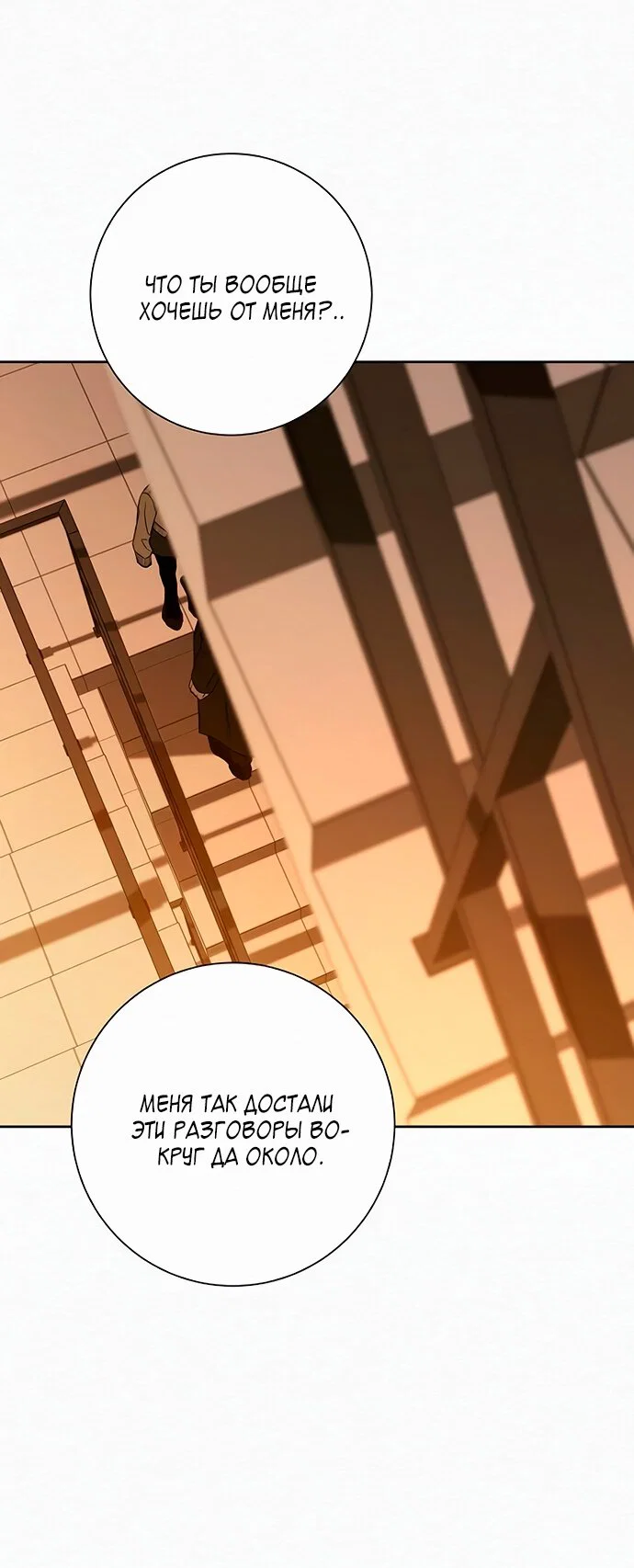 Read Операция «Истинная любовь» Manga Online