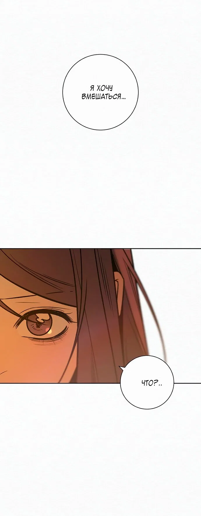 Read Операция «Истинная любовь» Manga Online
