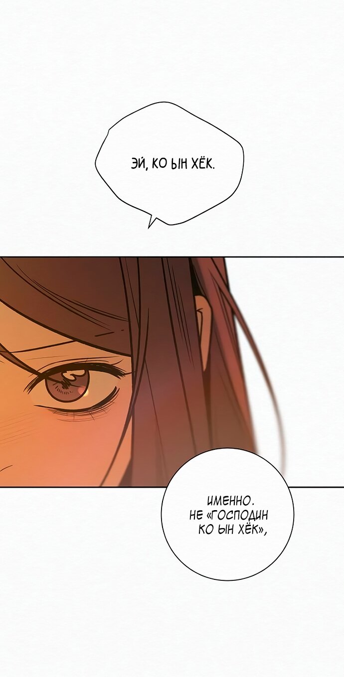 Read Операция «Истинная любовь» Manga Online