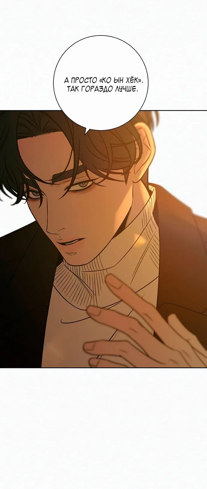 Read Операция «Истинная любовь» Manga Online