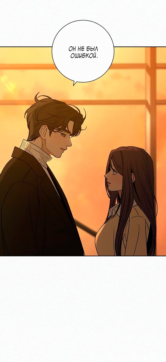 Read Операция «Истинная любовь» Manga Online