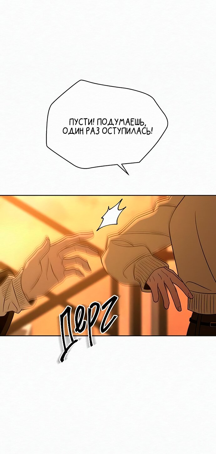 Read Операция «Истинная любовь» Manga Online