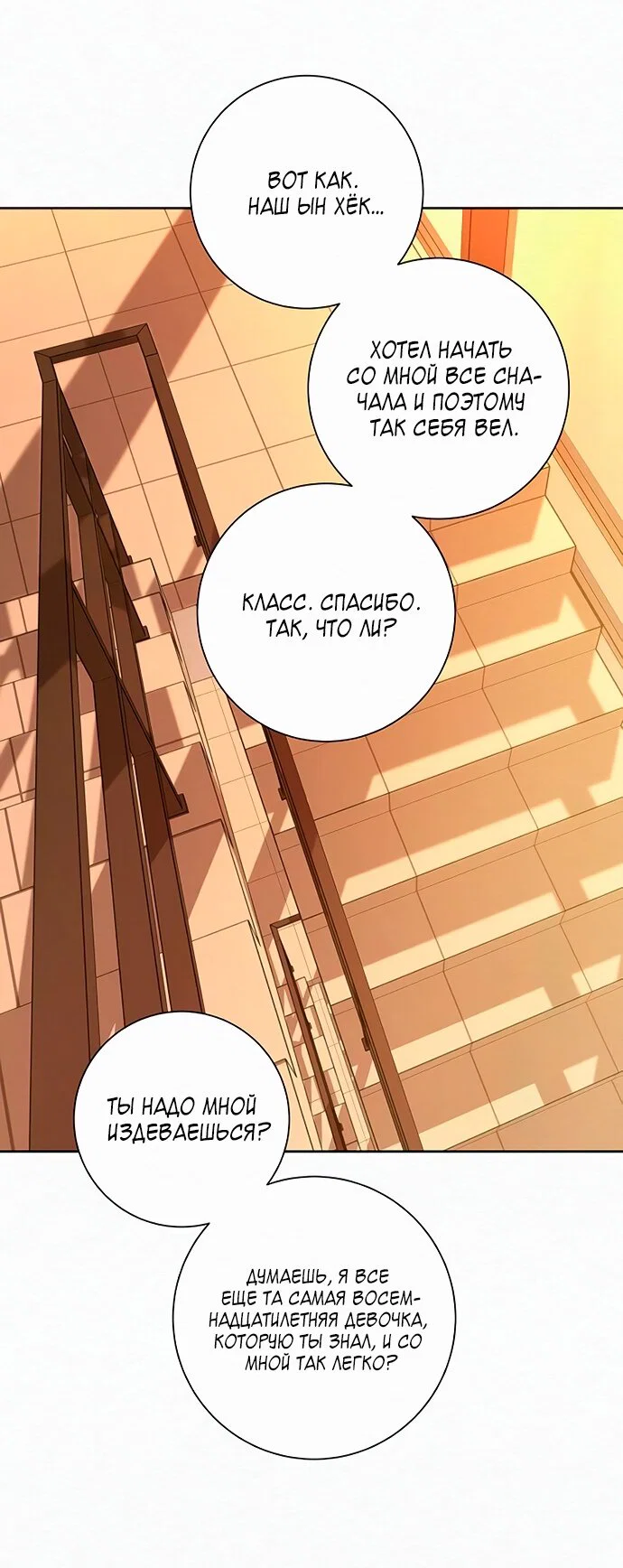 Read Операция «Истинная любовь» Manga Online