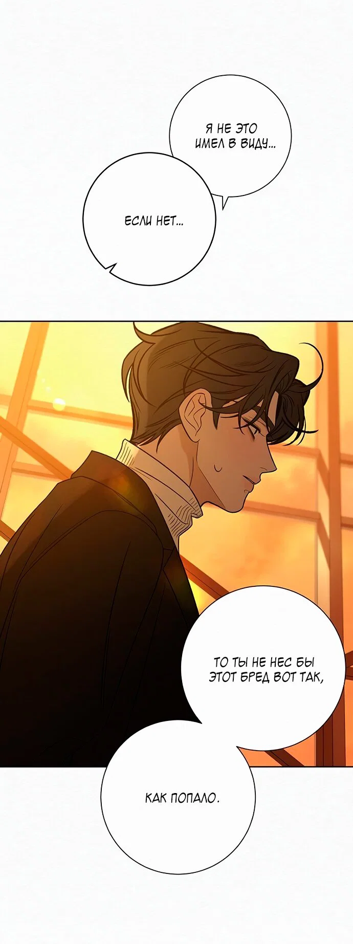 Read Операция «Истинная любовь» Manga Online