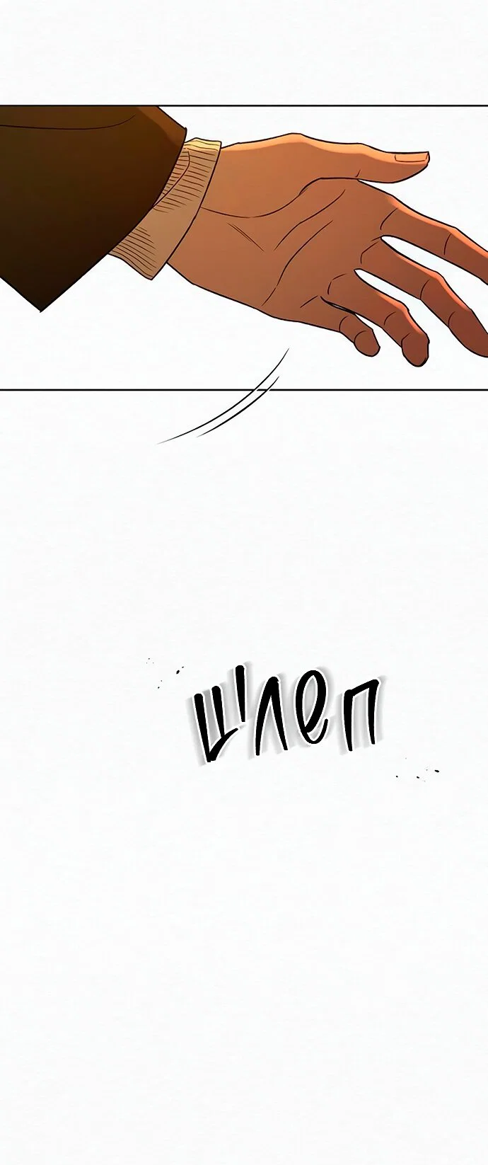 Read Операция «Истинная любовь» Manga Online