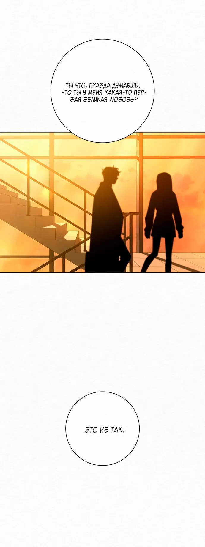Read Операция «Истинная любовь» Manga Online