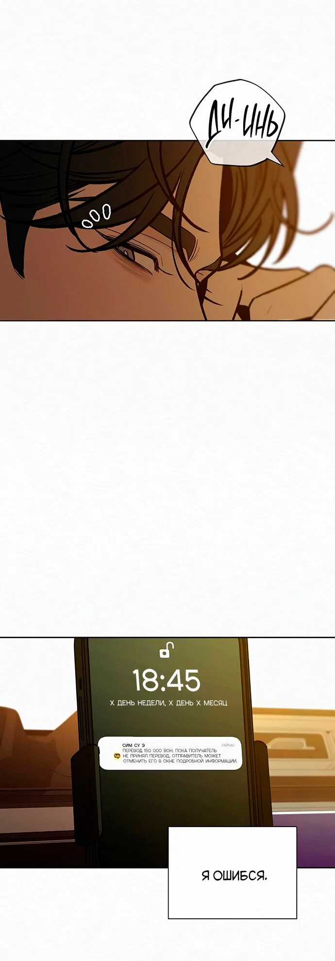 Read Операция «Истинная любовь» Manga Online