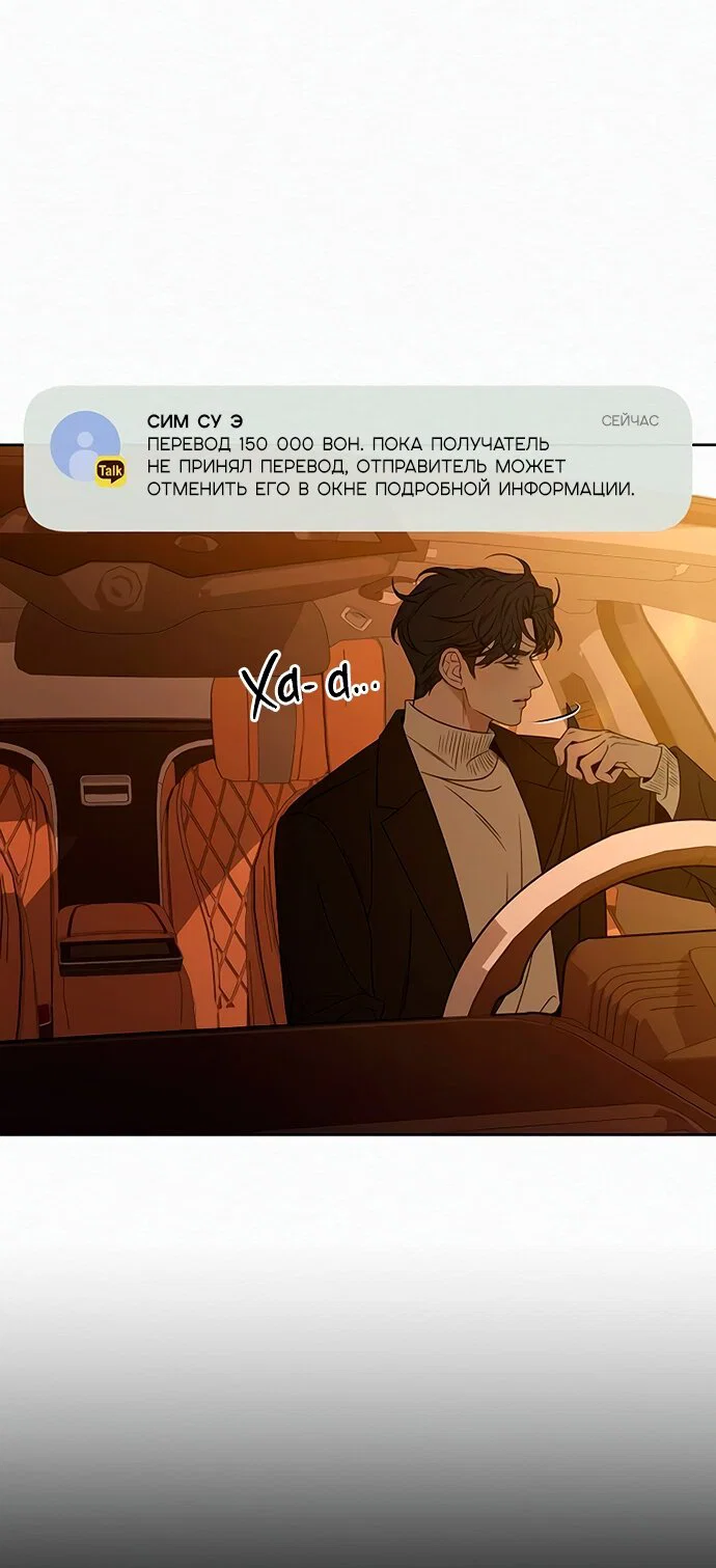 Read Операция «Истинная любовь» Manga Online