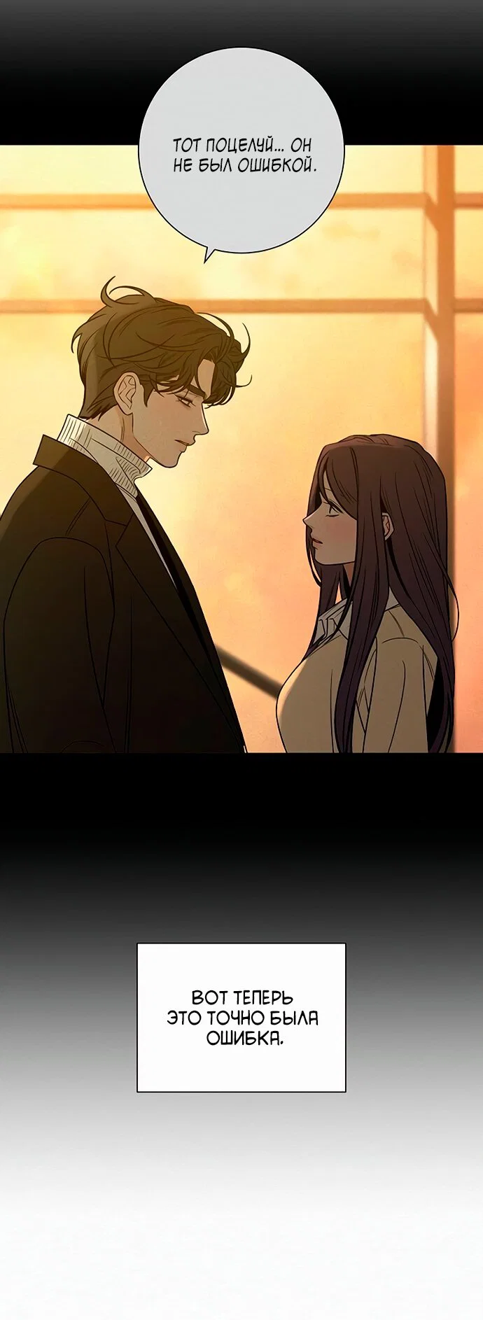 Read Операция «Истинная любовь» Manga Online