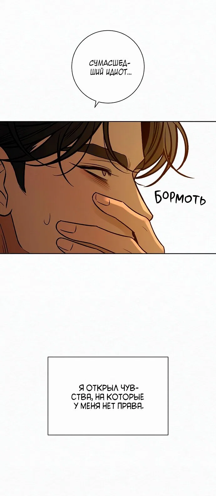 Read Операция «Истинная любовь» Manga Online
