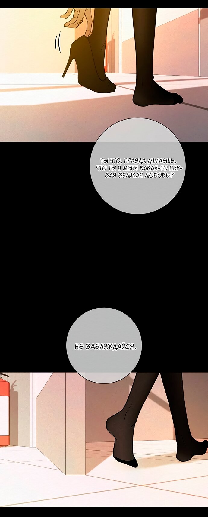Read Операция «Истинная любовь» Manga Online