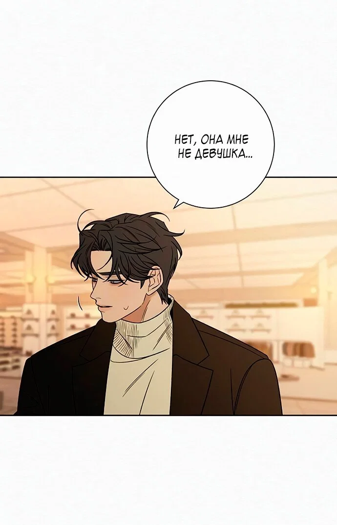 Read Операция «Истинная любовь» Manga Online