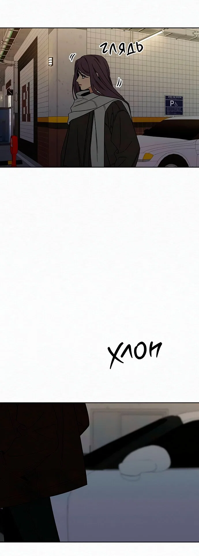 Read Операция «Истинная любовь» Manga Online