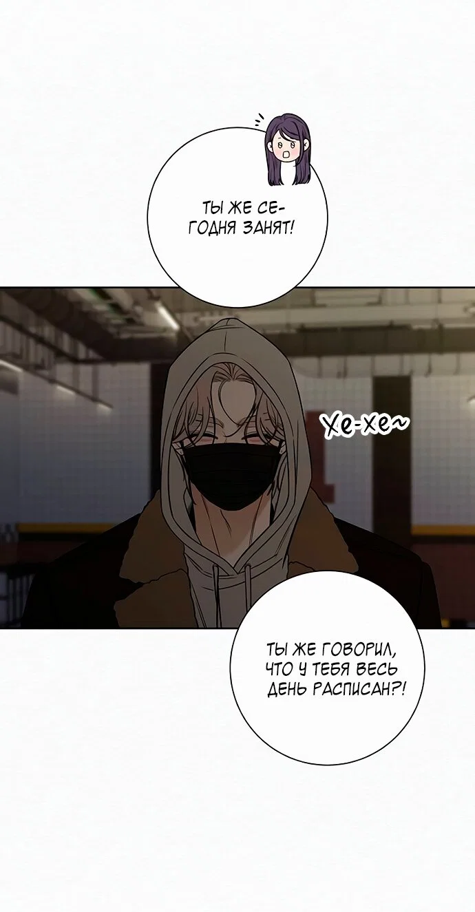 Read Операция «Истинная любовь» Manga Online
