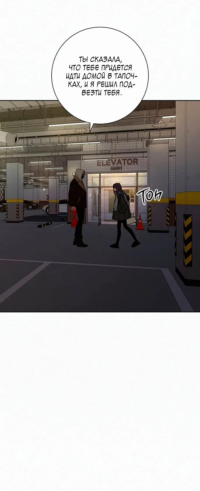 Read Операция «Истинная любовь» Manga Online